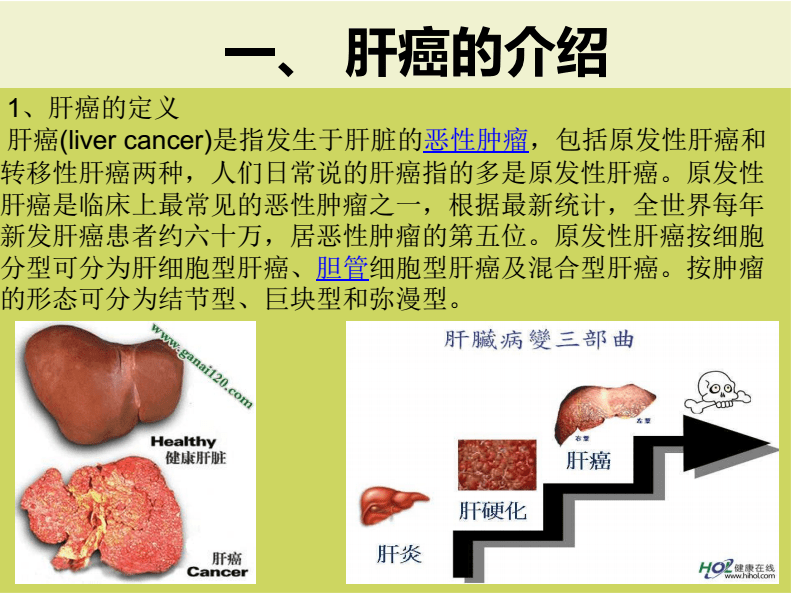 贝伐珠单抗注射液_贝伐珠单抗的副作用_贝伐珠单抗介入肝癌