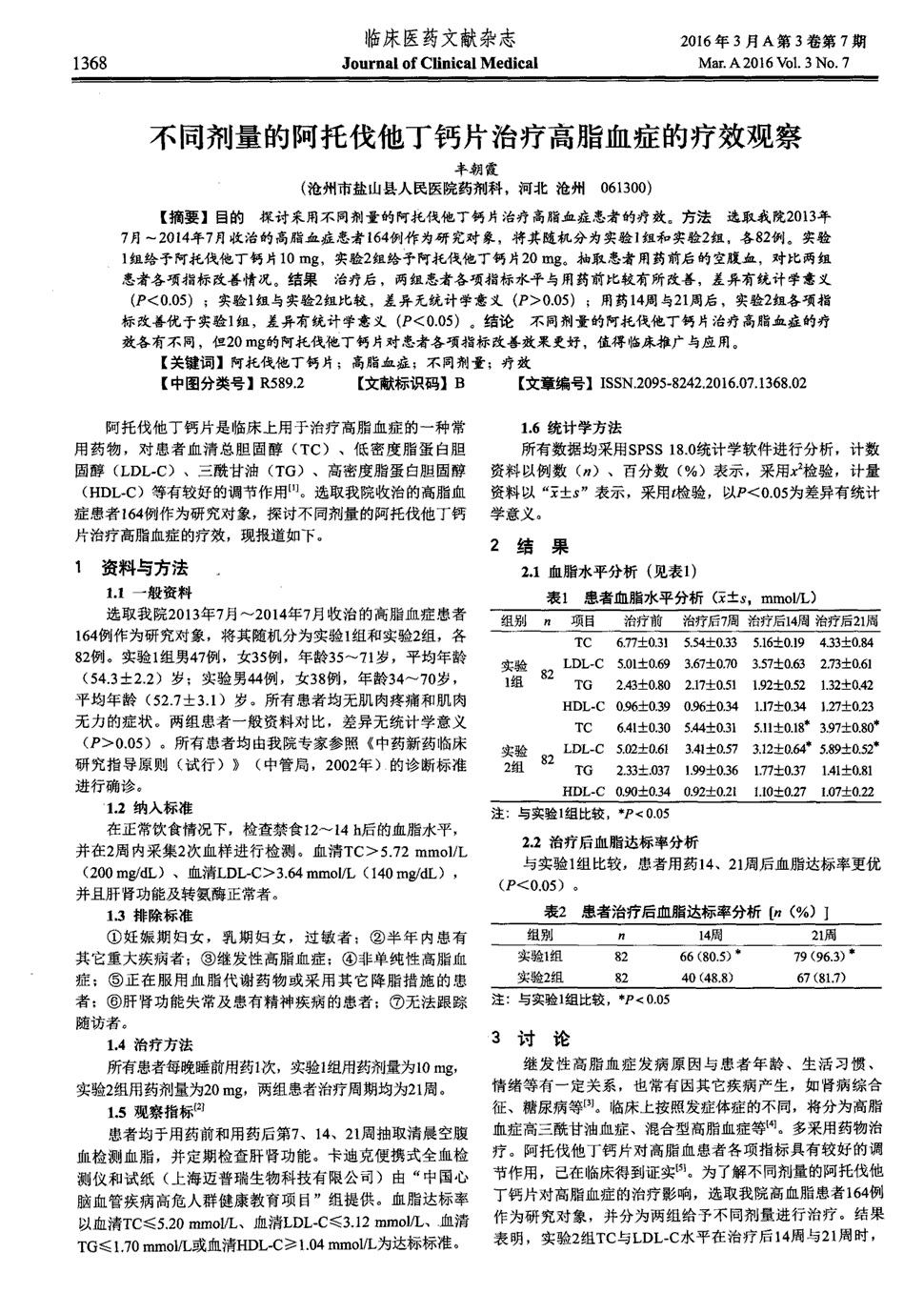 贝伐珠单抗对转移性肠癌_罗氏贝伐单抗临床实验_贝伐珠单抗靶向是啥