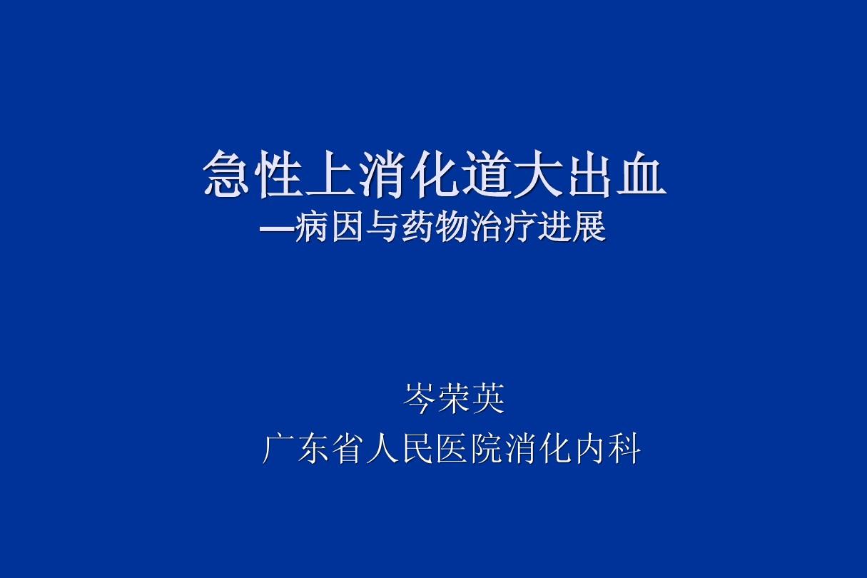 嘟吉咪尼酒店香格里拉_吉非替尼胸闷出血_艾尼瓦尔·尼吉木博士