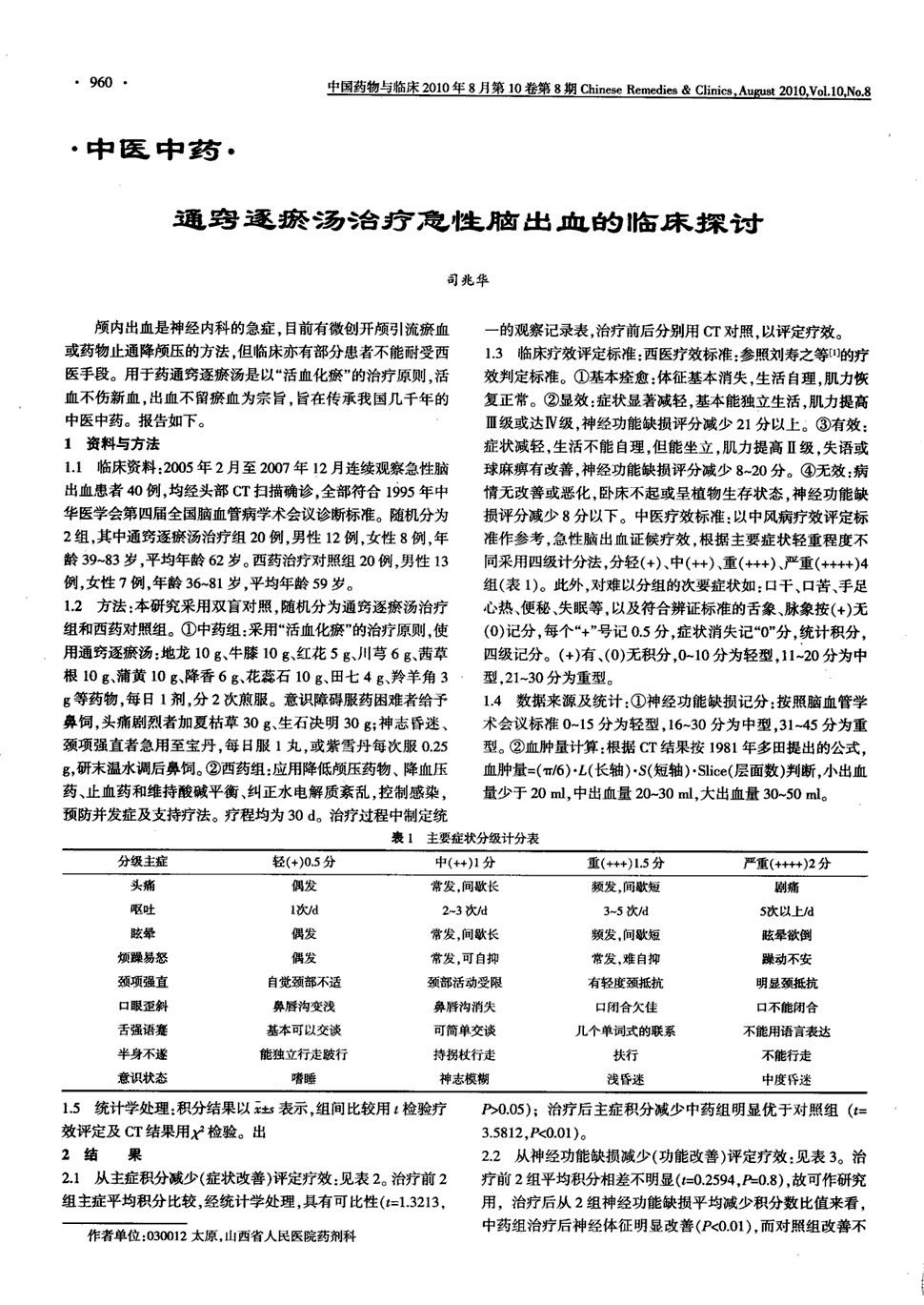 肺癌新药贝伐单抗_贝伐珠单抗是化疗吗_贝伐单抗禁忌