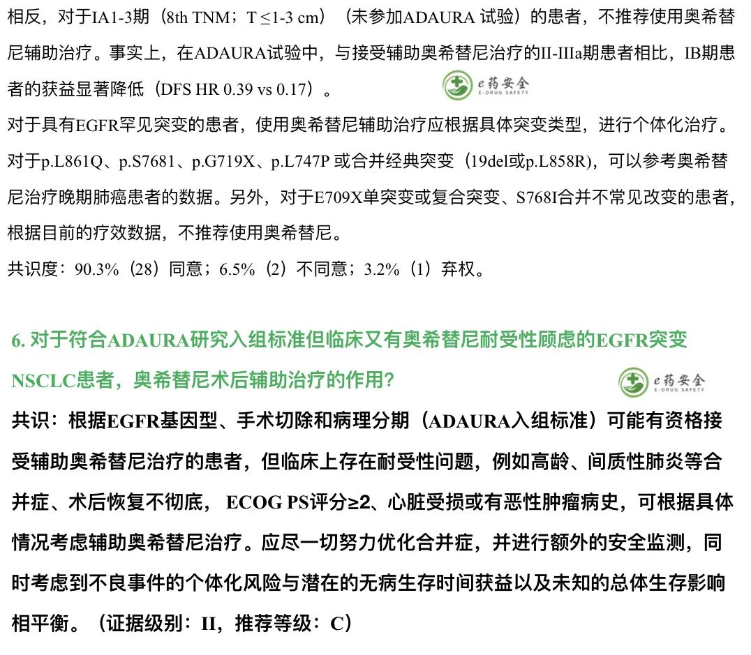 肺鳞癌晚期_肺鳞癌晚期痛咳嗽痰多_肺鳞癌晚期吃奥希替尼能活几年