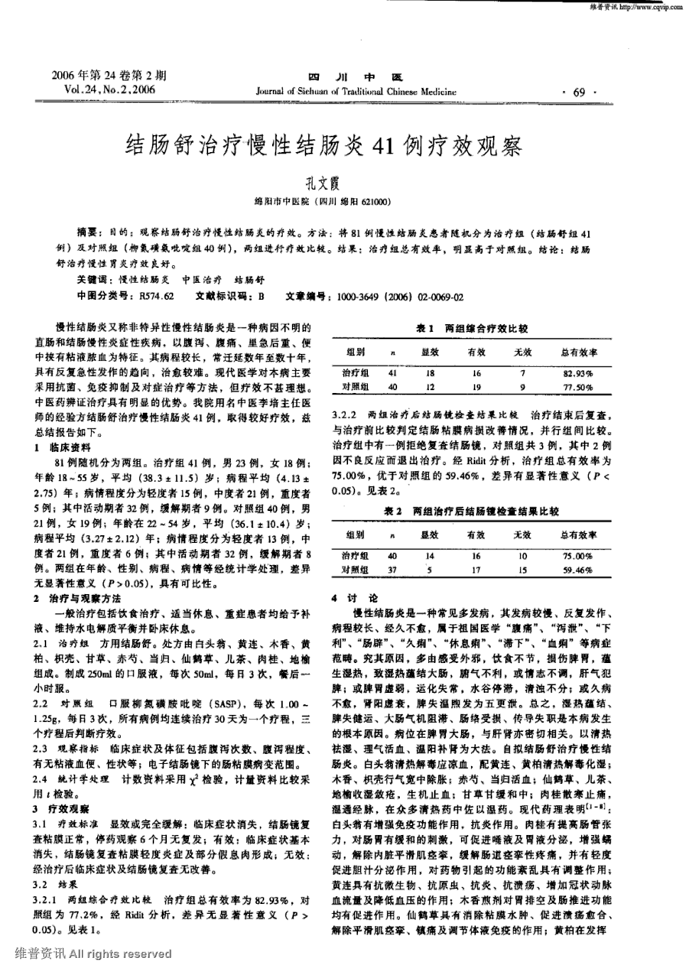 贝伐珠单抗_贝伐珠单抗多少钱一支_贝伐珠单抗是免疫疗法吗