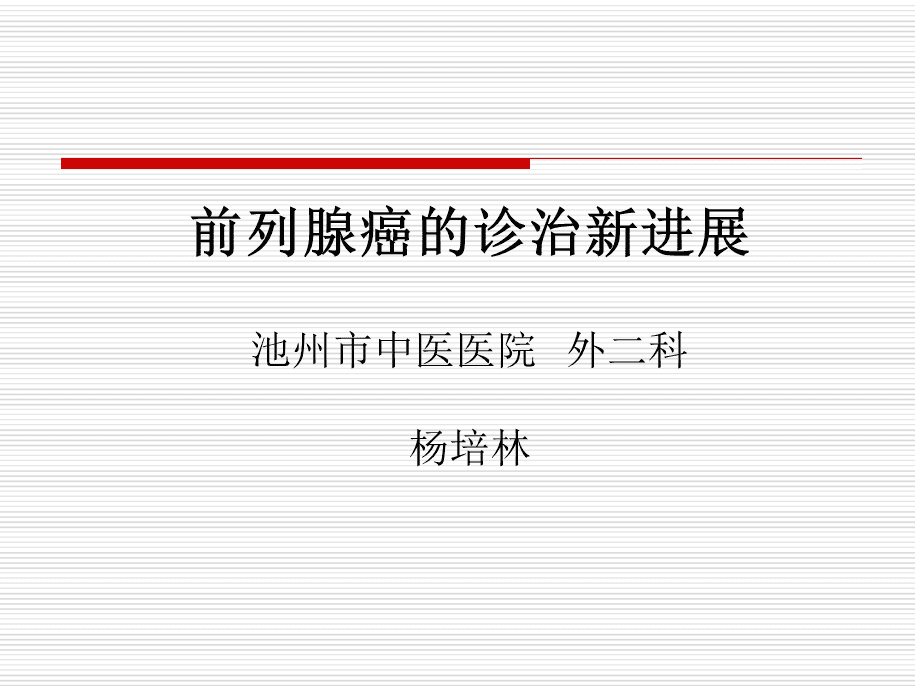 贝伐珠单抗多久用一次_贝伐单抗和贝伐珠单抗_子宫内膜癌用贝伐单抗