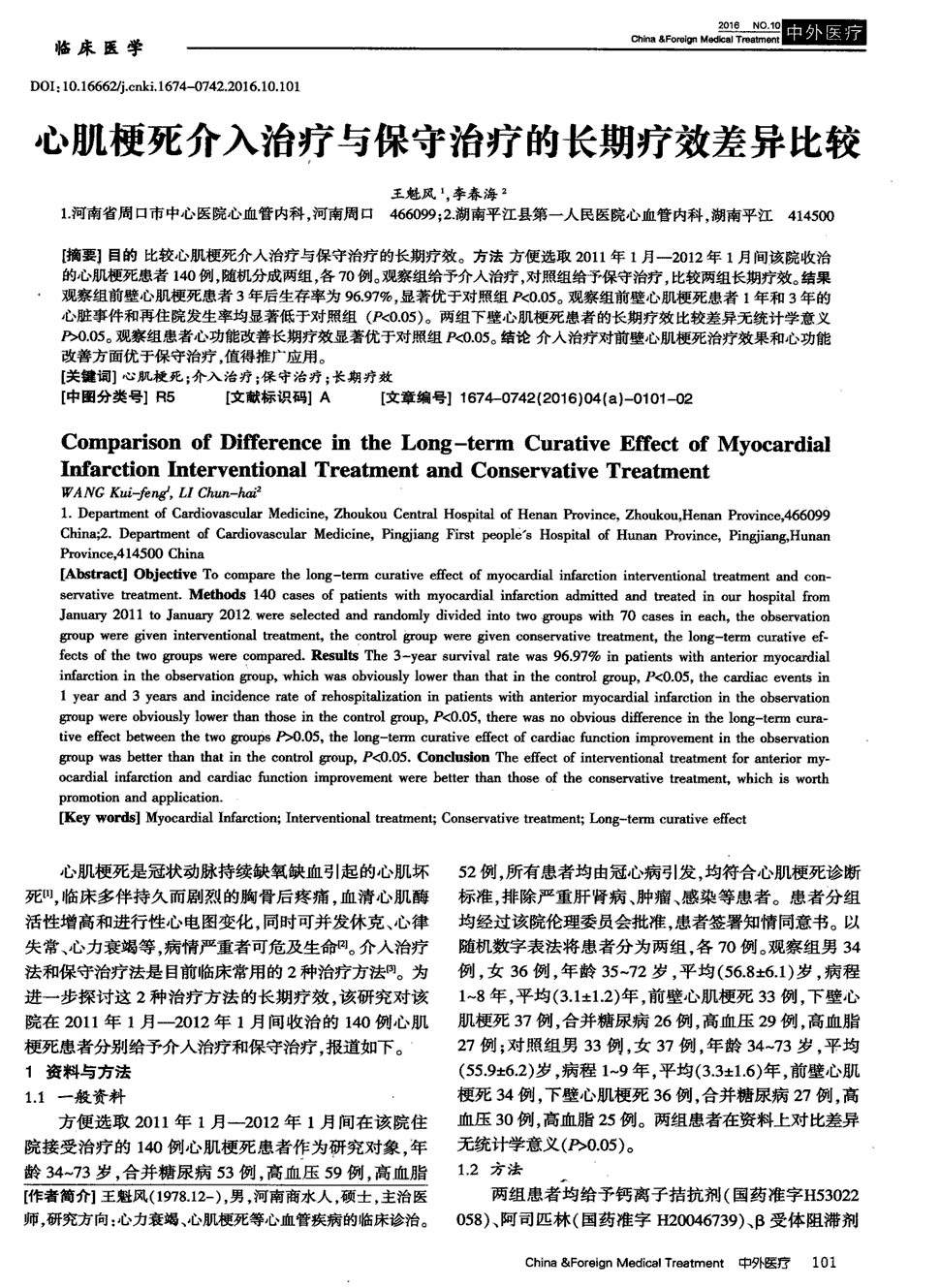 贝伐珠单抗联合xelox_贝伐珠单抗是化疗药吗_贝伐珠单抗赠药