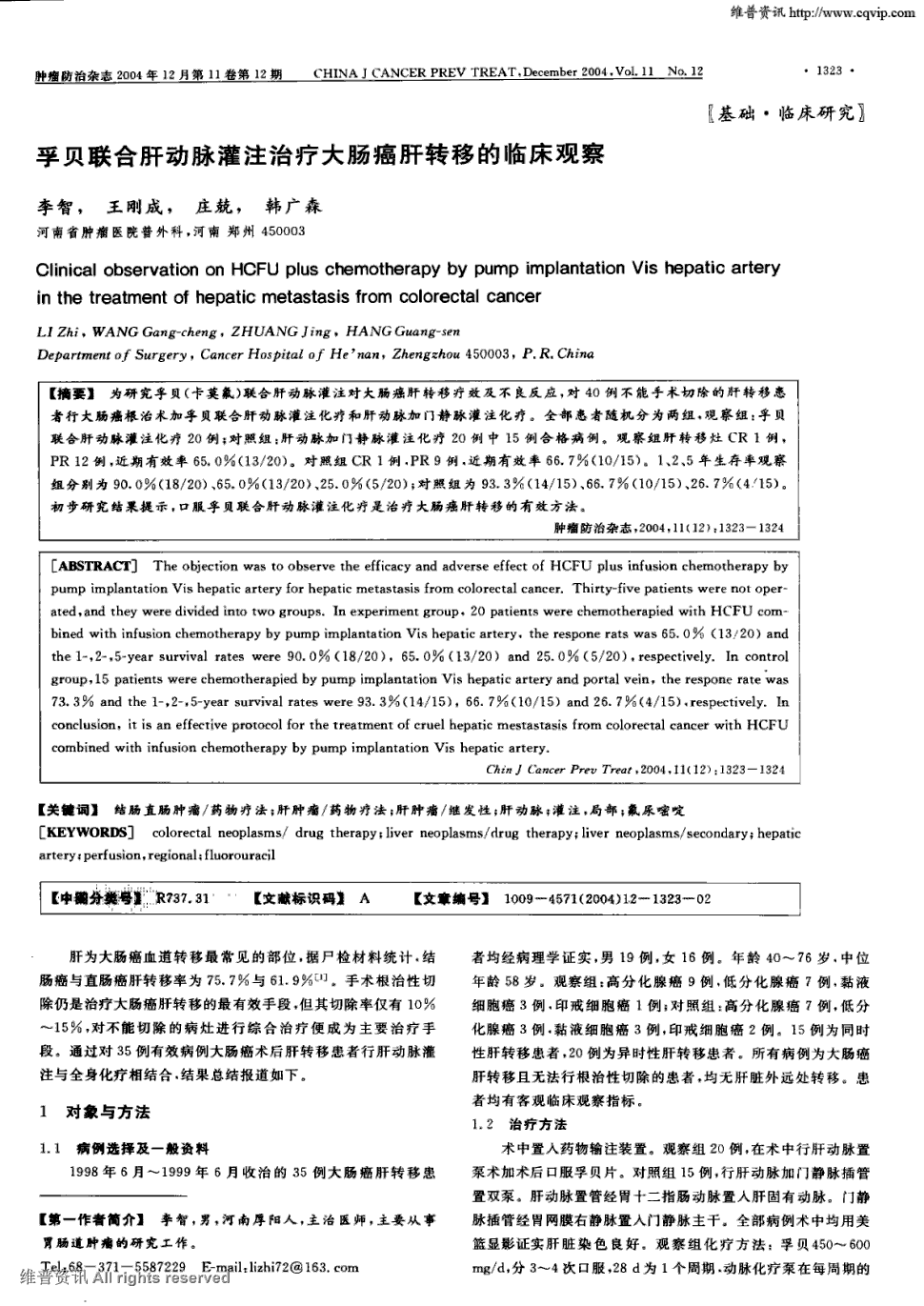 贝伐珠单抗4个月后赠药_注射贝伐单抗能使肺结节消失吗_贝伐珠单抗是化疗药吗