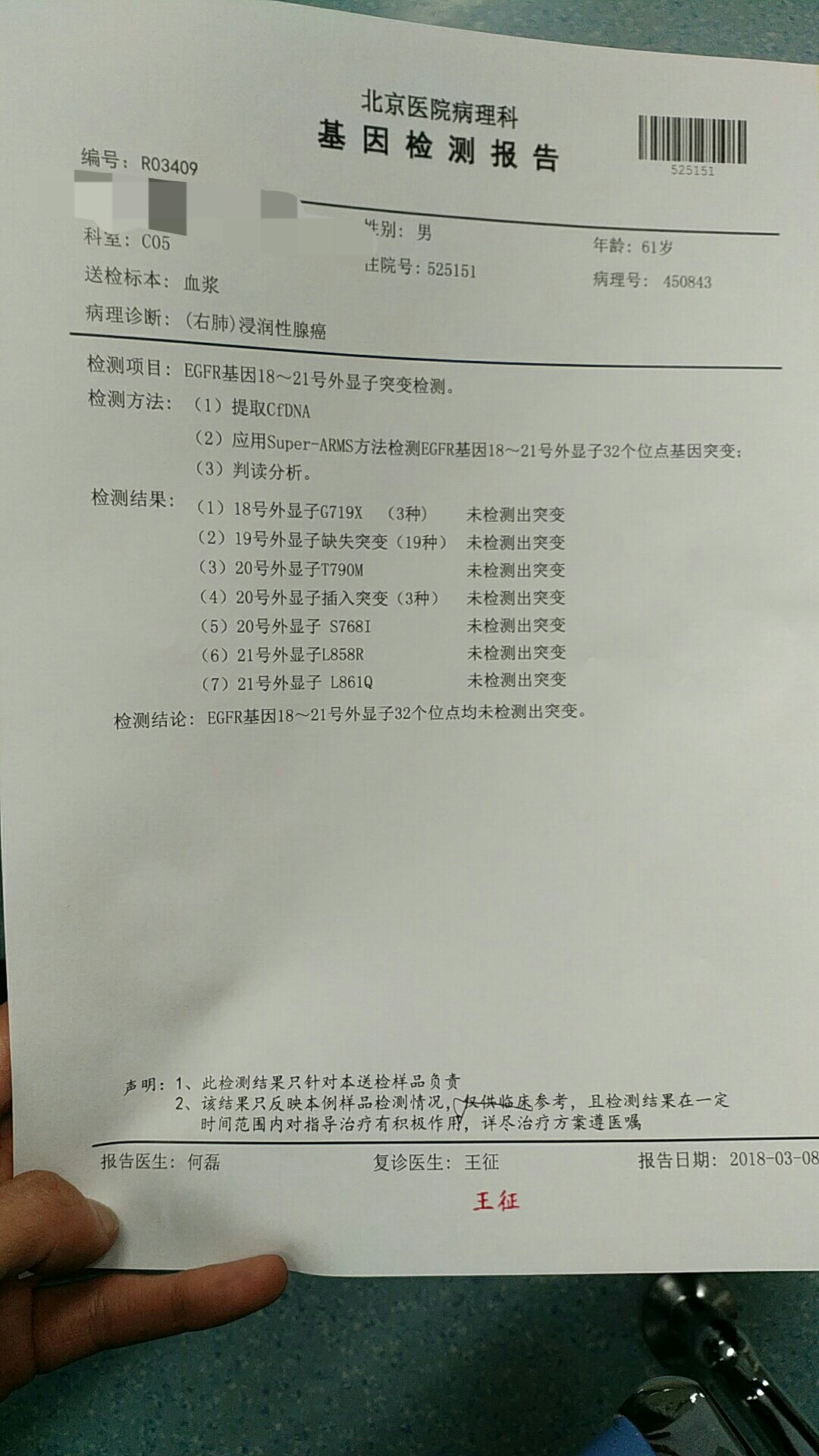 骨折后吃黄瓜子粉有用吗_骨质疏松吃仙林骨宝有用吗_肺癌骨转移吃吉非替尼有用吗