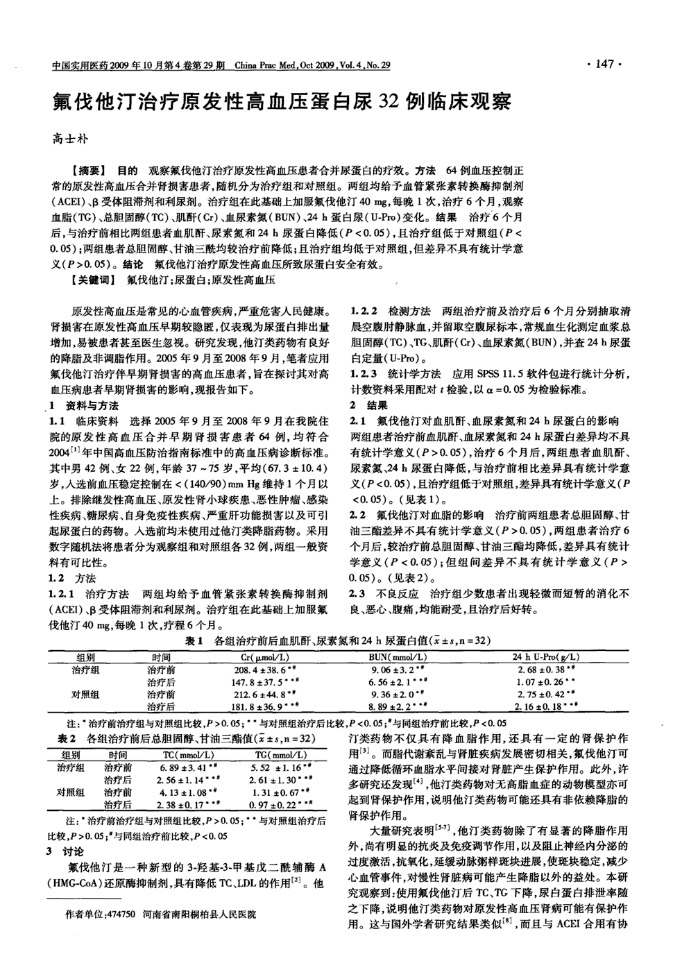 肺癌新药贝伐单抗_贝伐单抗过敏反应_贝伐珠单抗注射液