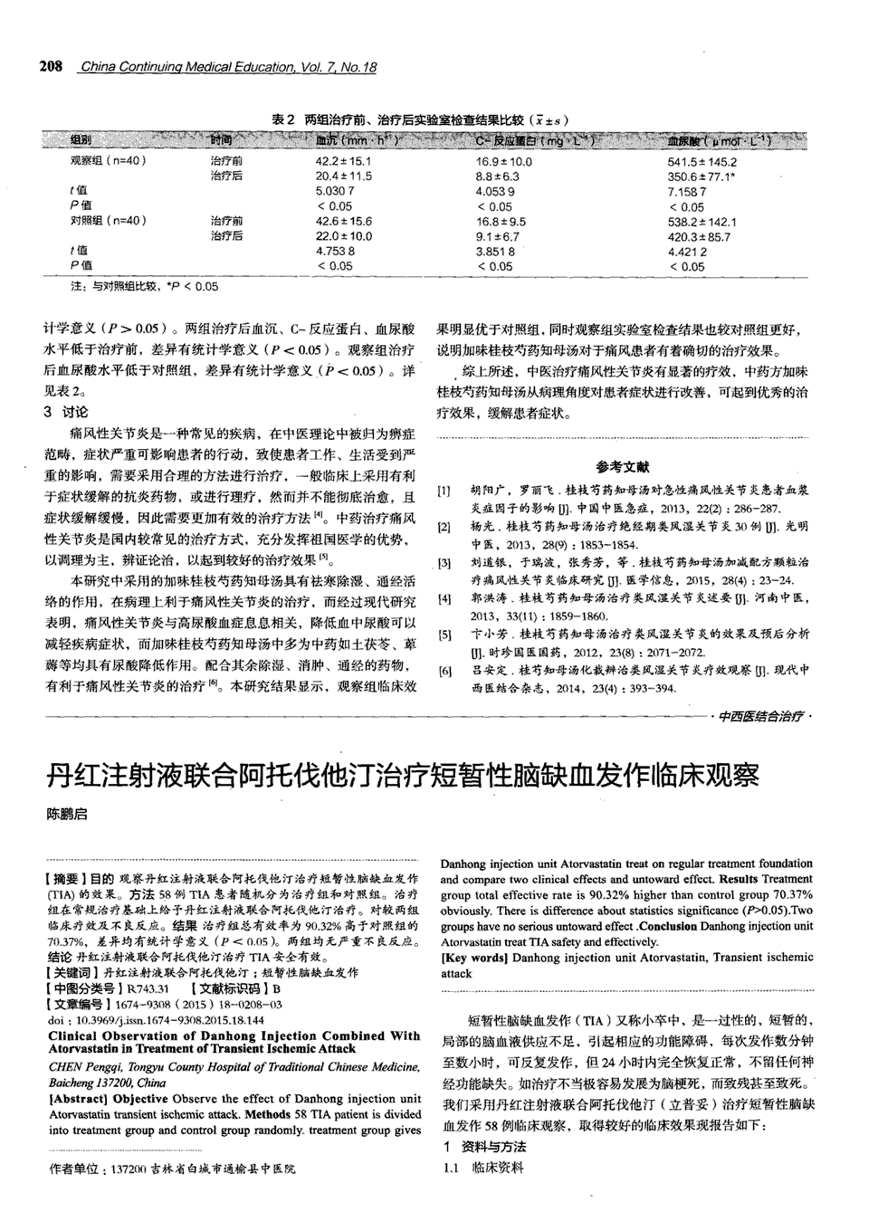 贝伐珠单抗注射液_贝伐单抗过敏反应_肺癌新药贝伐单抗