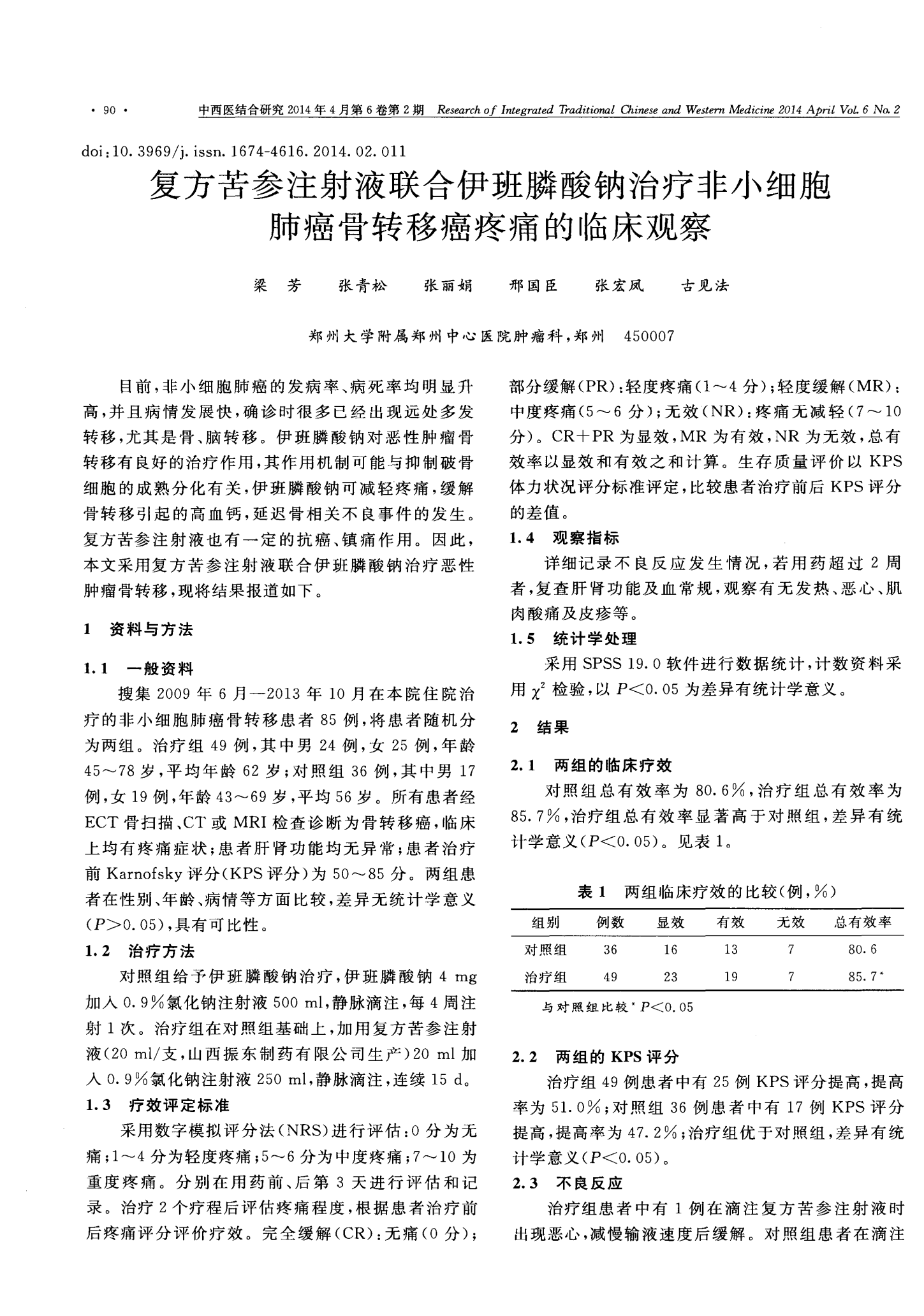 肺腺癌转移到淋巴可以吃奥希替尼_印度9291奥希替尼图片_腺癌转移淋巴能活多久