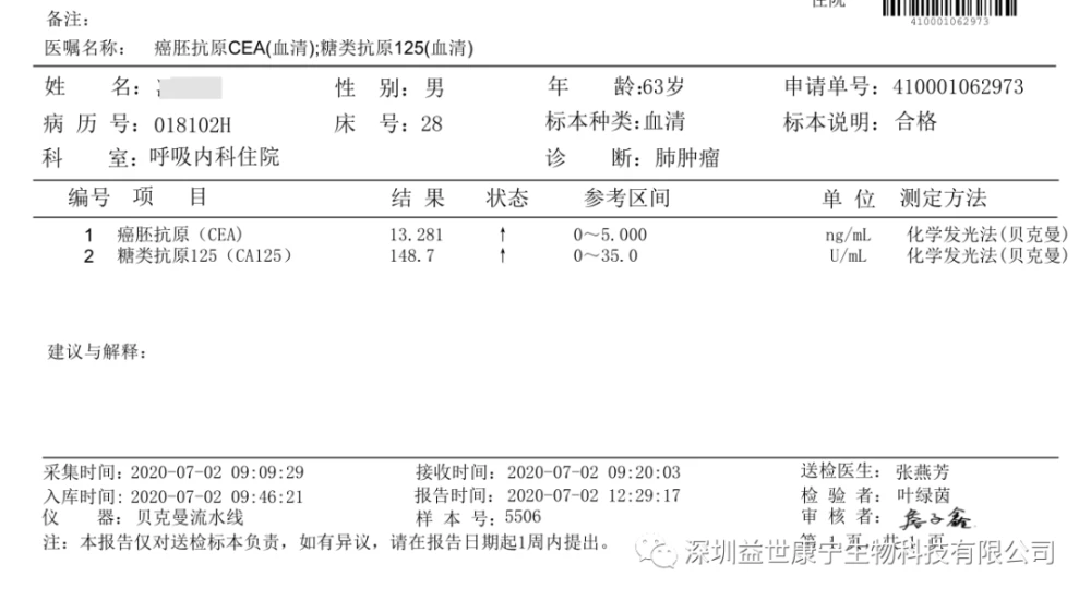 曲尼次仁结婚_曲尼司特胶囊_恩曲替尼疗效