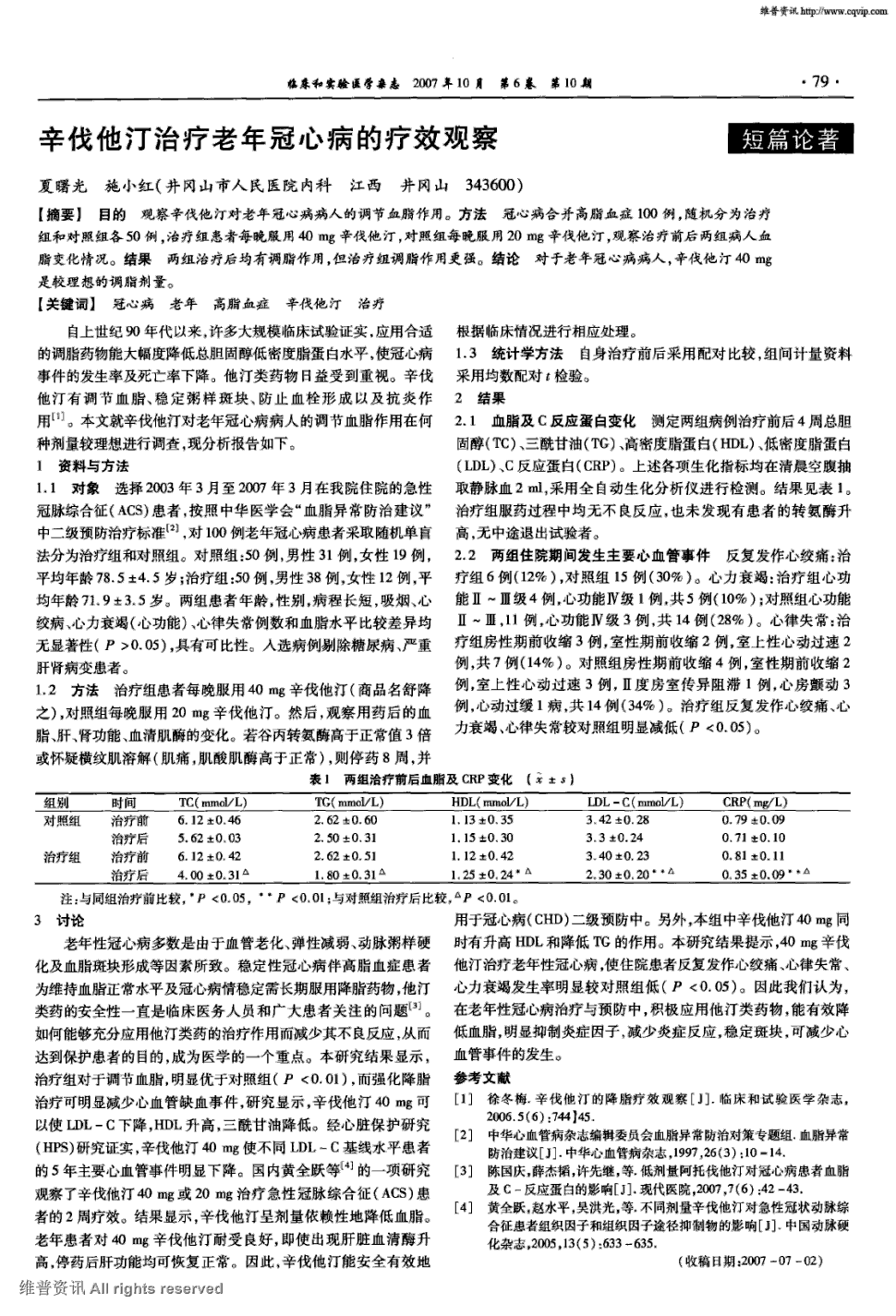 贝伐珠单抗_贝伐单抗多久起效果_贝伐单抗的抗癌效果