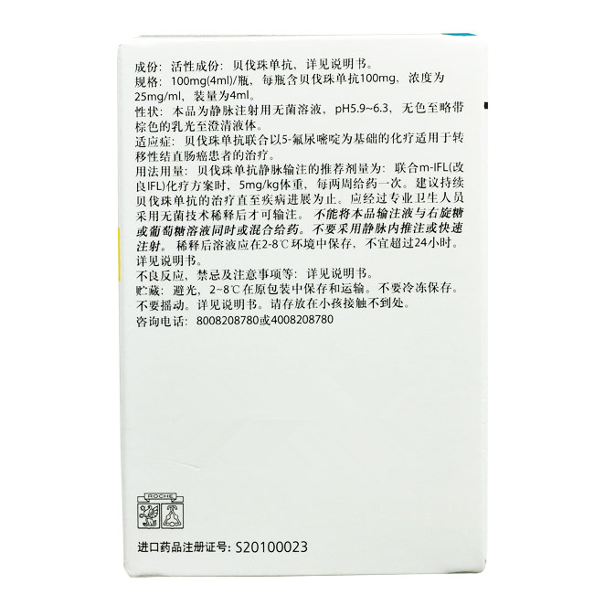 贝伐珠单抗是化疗吗_安罗替尼贝伐单抗副作用_贝伐单抗-阿瓦斯汀大陆卖多少钱?