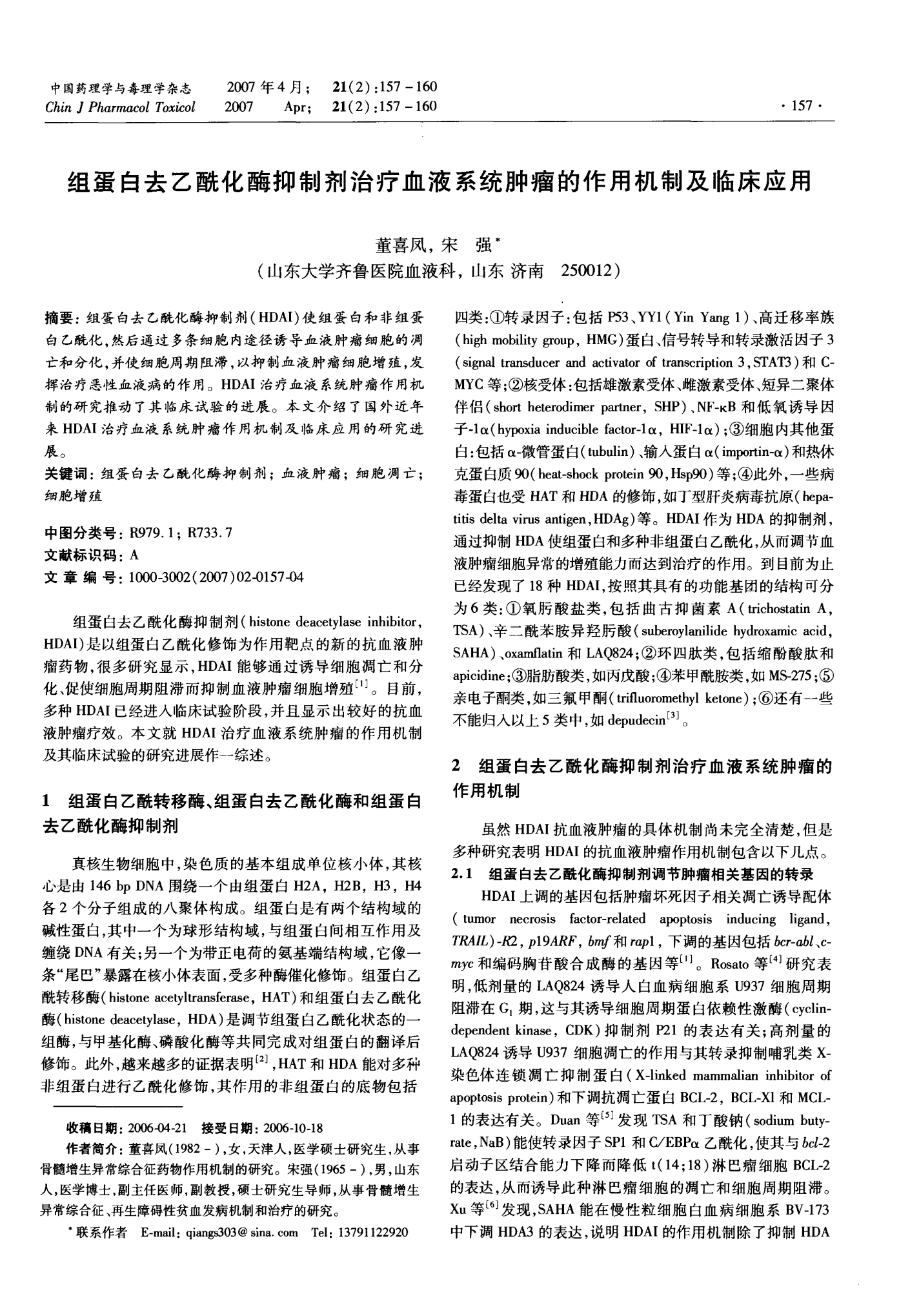 贝伐珠单抗注射液_贝伐珠单抗三阴乳腺癌用法用量_贝伐单抗和贝伐珠单抗