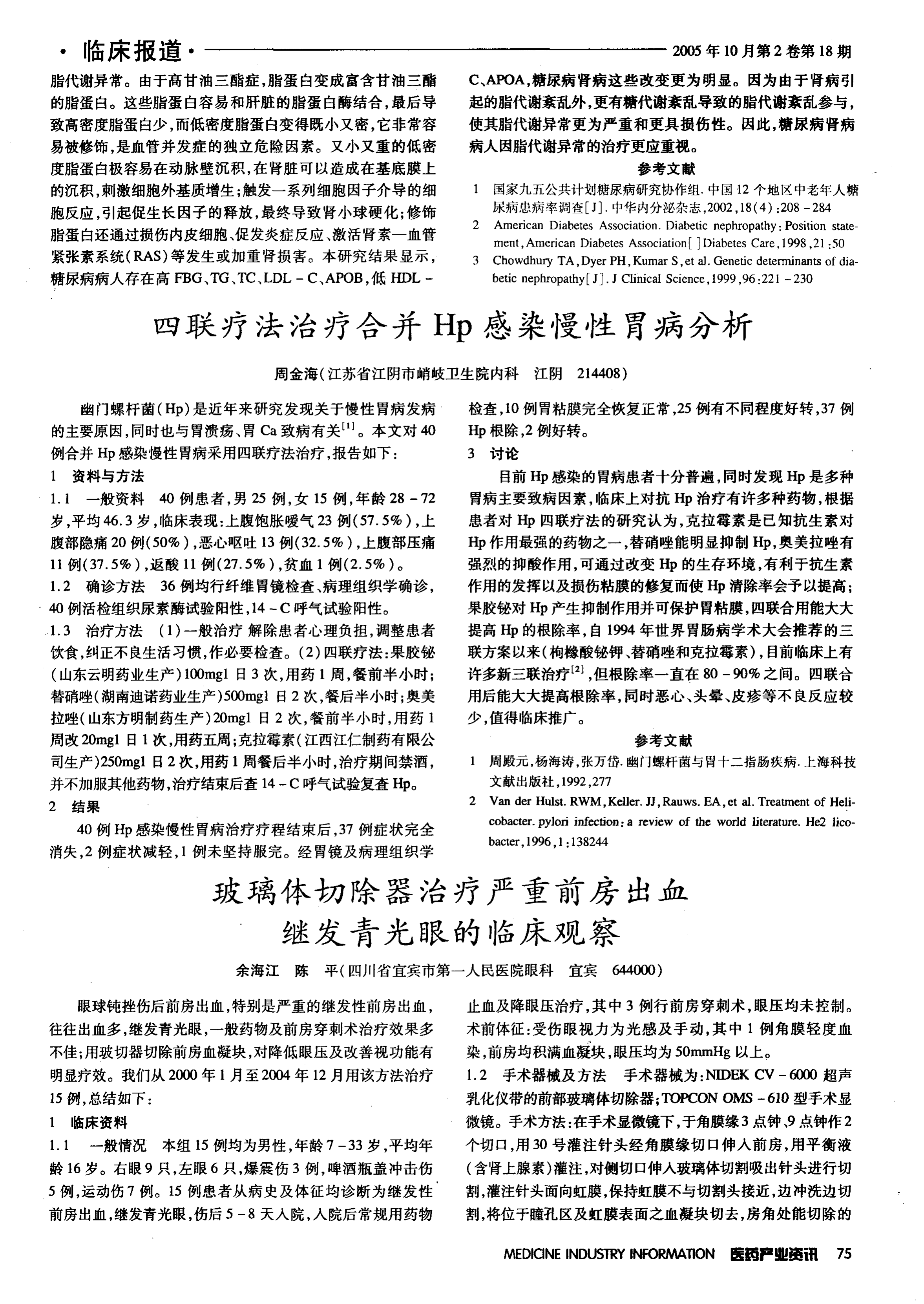 贝伐珠单抗能彻底治疗癌症吗_贝伐单抗和贝伐珠单抗_贝伐珠单抗价格