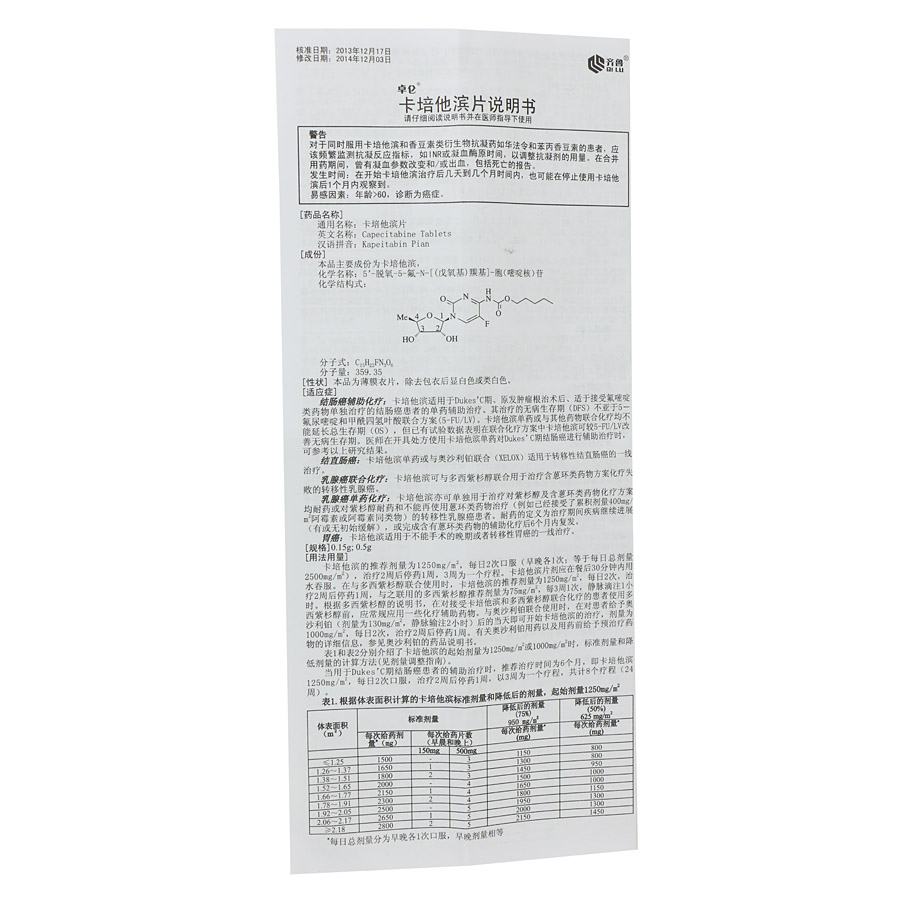 贝伐单抗联合紫杉醇加卡铂_贝伐珠单抗多少钱一支_贝伐单抗多久有耐药性