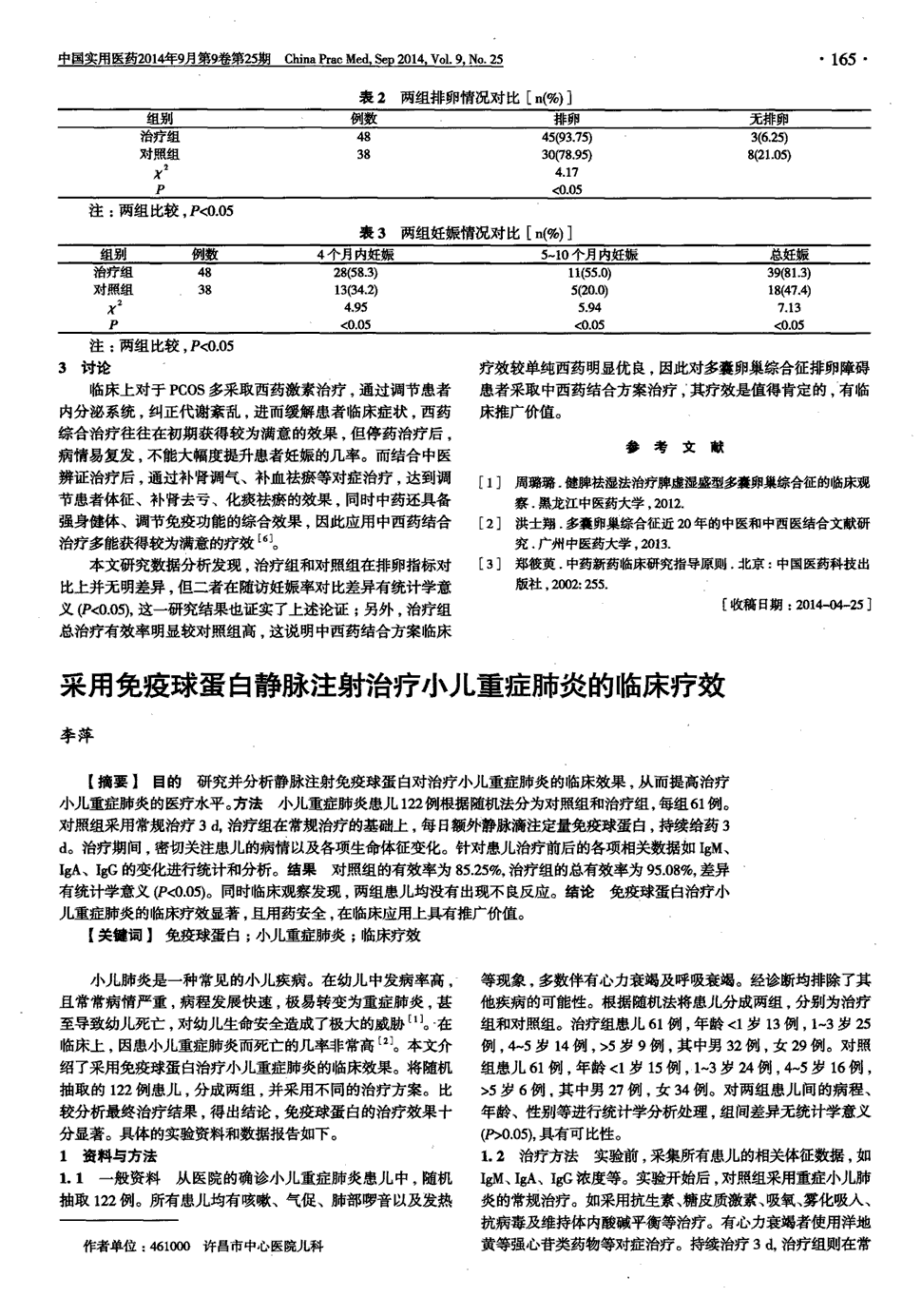 贝伐珠单抗是化疗吗_贝伐珠单抗治疗肺腺癌_贝伐珠单抗一月要用几次