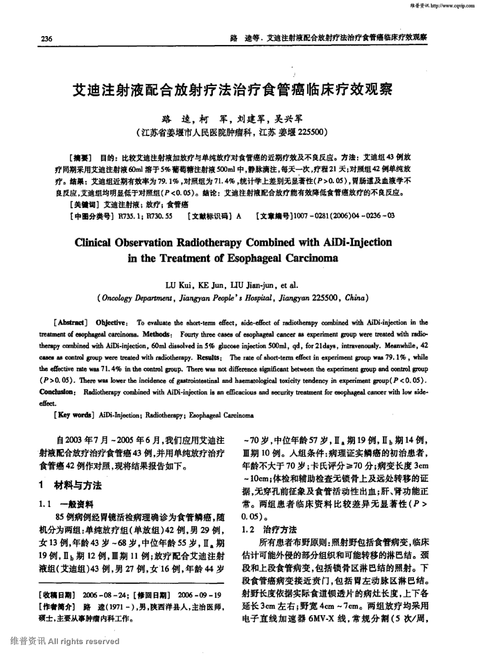 贝伐珠单抗价格_贝伐单抗使用疗程_贝伐单抗要用几个疗程