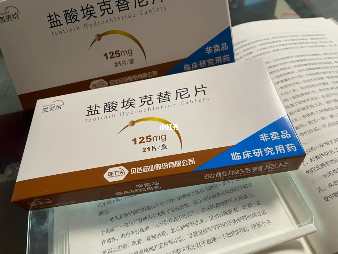 治疗前列炎_前列大腺囊肿_吉非替尼可以治疗前列腺么