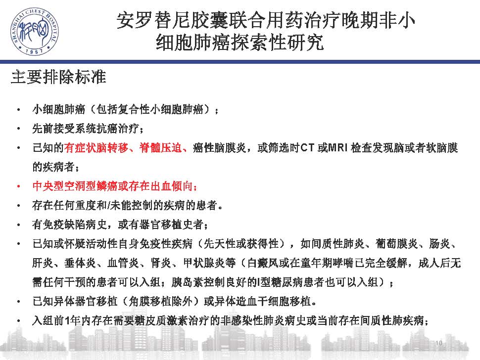 贝伐单抗耐药后怎么办_贝伐珠单抗六个月耐药_贝伐珠单抗靶向是啥