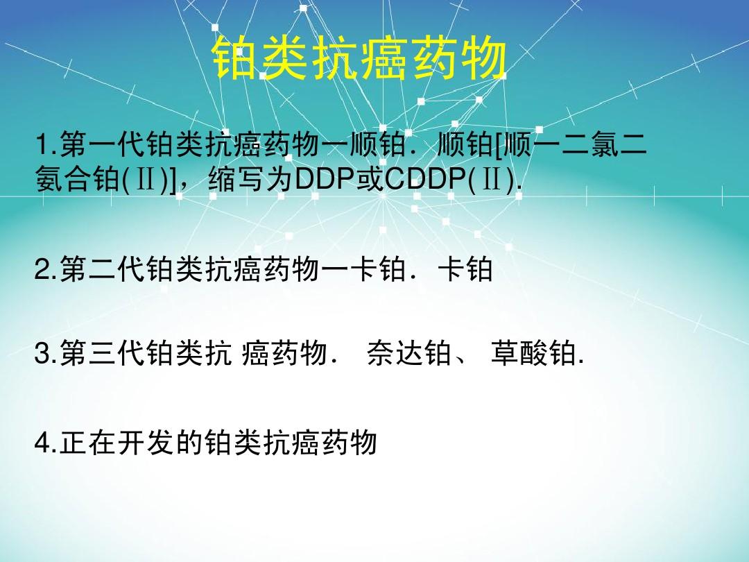 患者报告的结果综上所述加贝伐单抗在 1 线铂类化疗后显示出前景,fosi