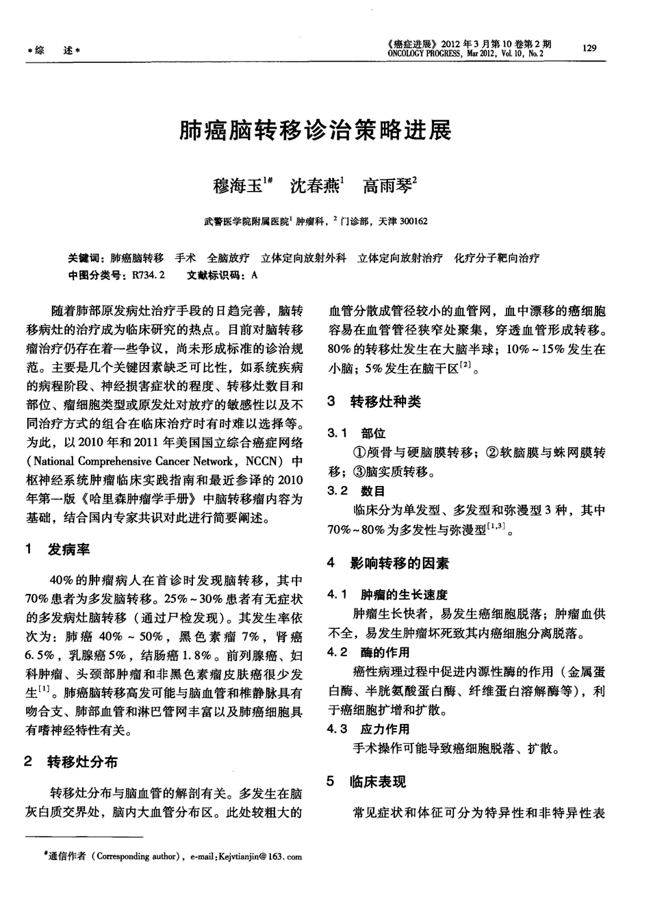 进口奥希替尼_香港买奥希替尼多少钱_白盒奥希替尼的验证