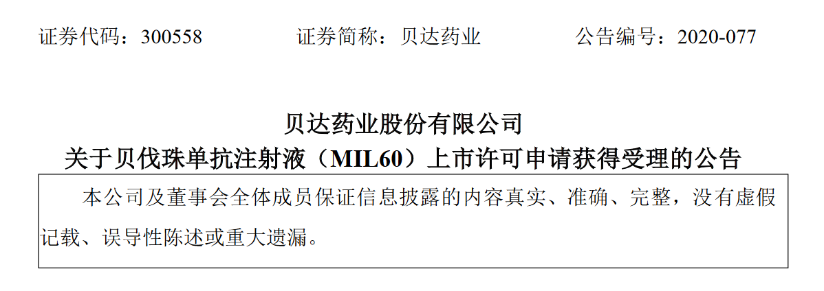 结肠癌晚期 贝伐珠单抗_打完贝伐珠单抗脸红_贝伐珠单抗是靶向药吗