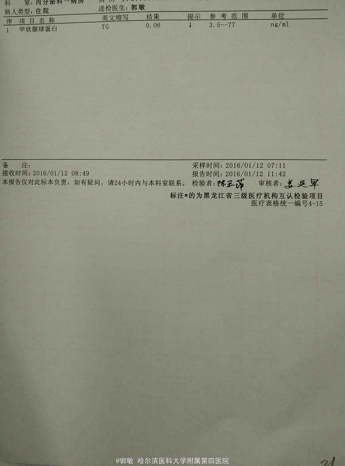 广东哪有治甲状腺癌索拉非尼卖_甲状腺乳头状癌不算癌_甲状腺滤泡性癌好治吗