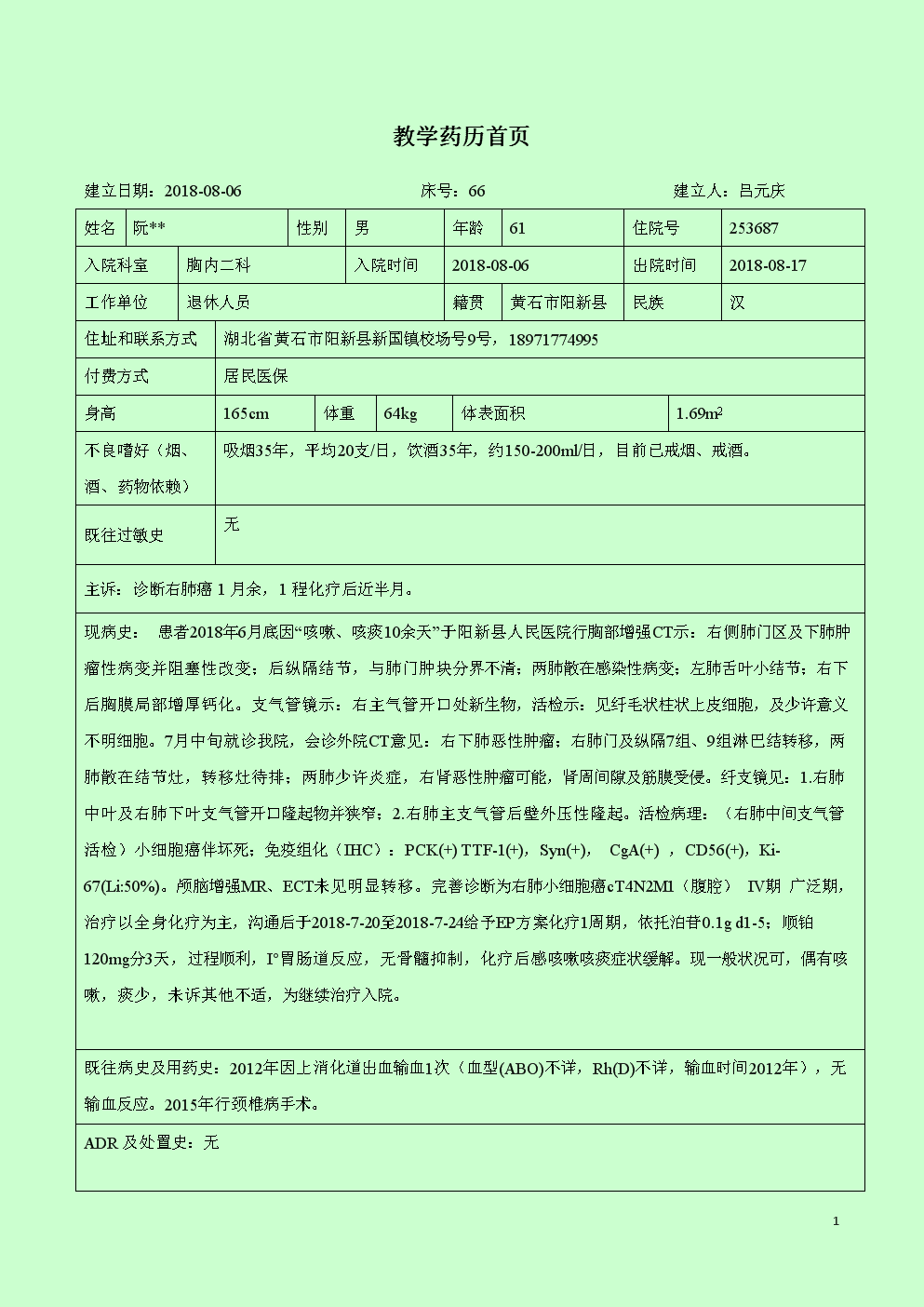 奥希替尼耐药时间多久_奥希替尼二线平均耐药时间_赛可瑞平均耐药时间