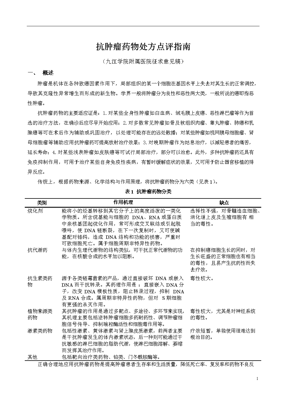 贝伐珠单抗说明书_贝伐珠单抗_帕搏利珠单抗与贝伐单抗