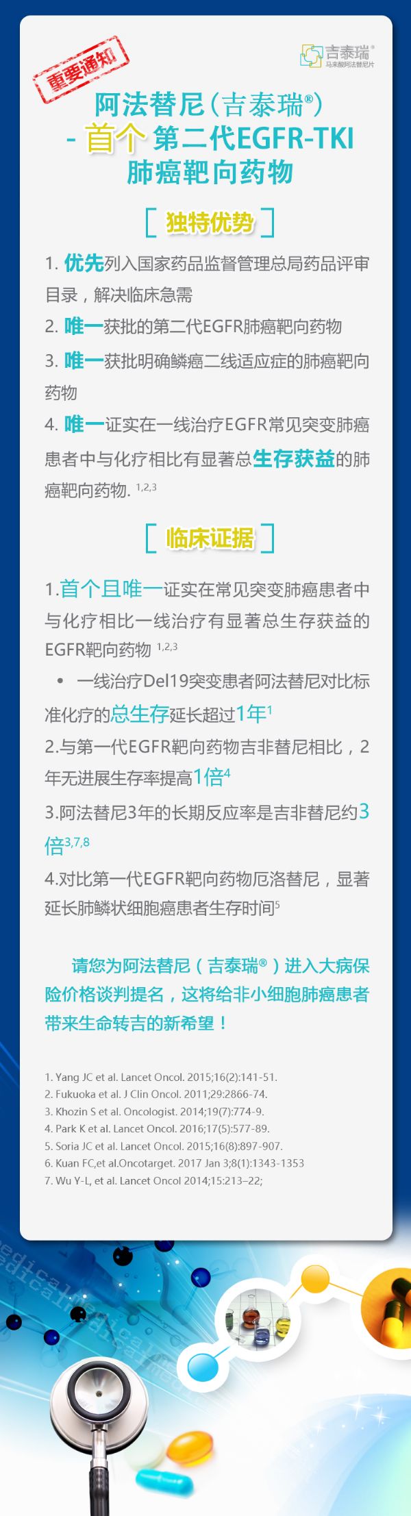 贝伐单抗可以用什么代替_贝伐珠单抗多少钱一支_贝伐珠单抗是化疗药吗