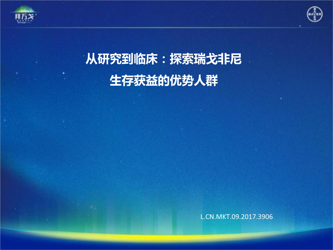 吉非替尼治肺癌晚期吗_肺癌晚期骨转移治方法_肺癌肺癌晚期死前7天症状