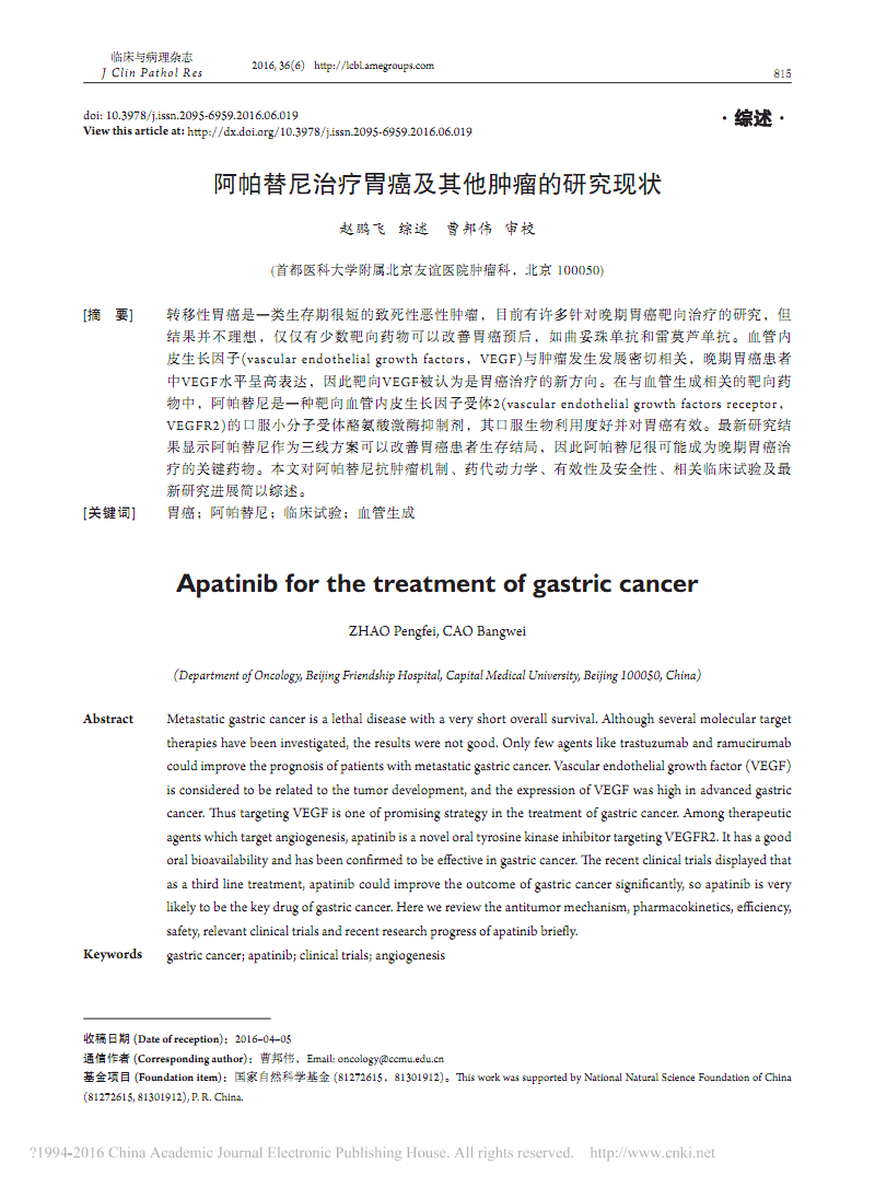 贝伐单抗用后结节增大_贝伐单抗-阿瓦斯汀大陆卖多少钱?_贝伐珠单抗多少钱一支