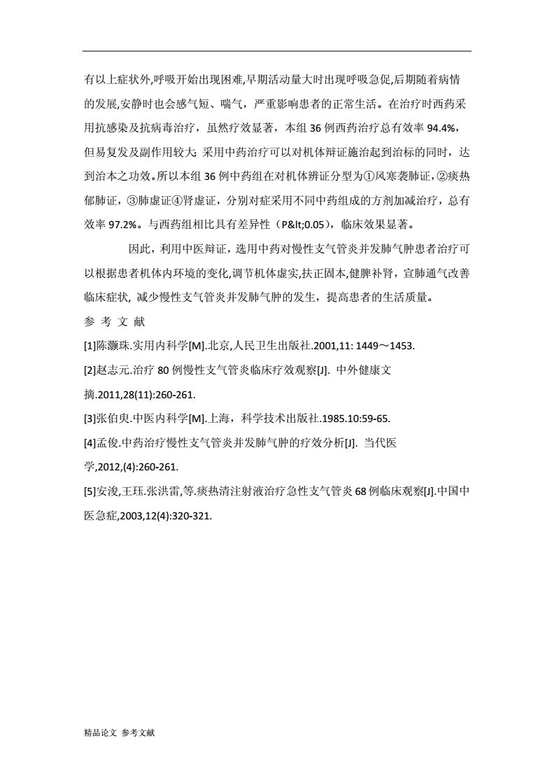 服用苯扎贝特一年会出现皮疹痒_服用吉非替尼皮疹严重怎么办_拉帕替尼联合希罗达治疗后出现痤疮样皮疹怎么治疗