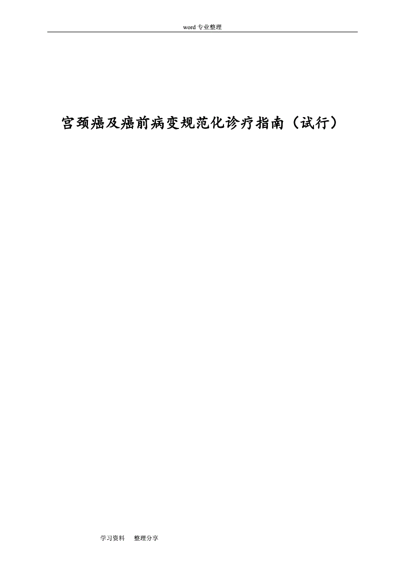 贝伐珠单抗报销后价格_贝伐珠单抗_宫颈癌术后高危因素贝伐单抗