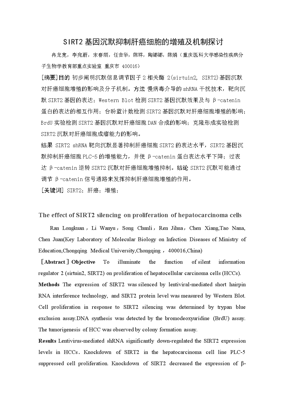 索拉非尼 肝癌 缺点_肝癌哪个中医能治疗_吉非替尼能治疗肝癌吗