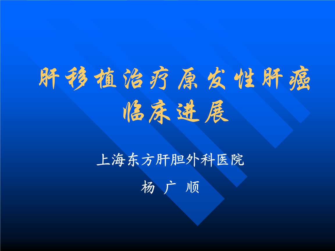 索拉非尼 裸鼠肝癌_服用索拉非尼后低烧_肝癌中期术后要不要吃索拉非尼