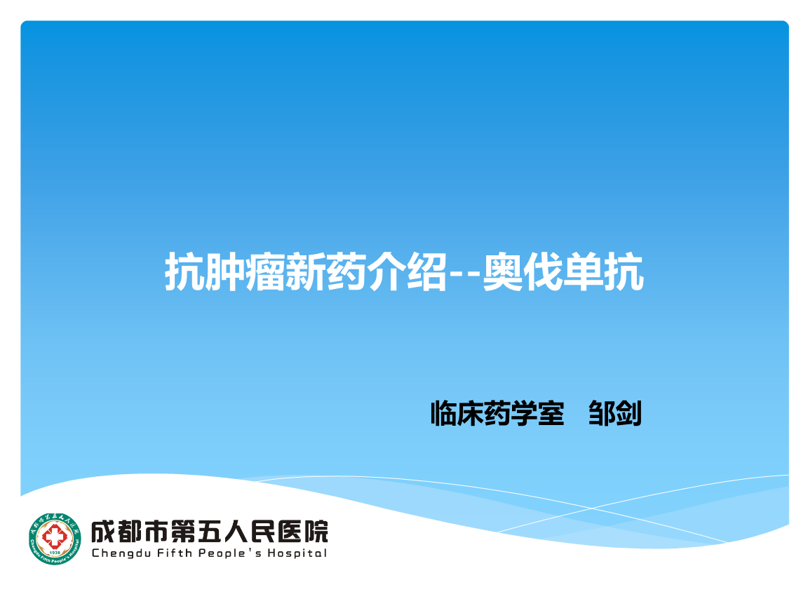 贝伐珠单抗国产是什么_结肠癌晚期 贝伐珠单抗_贝伐珠单抗赠药