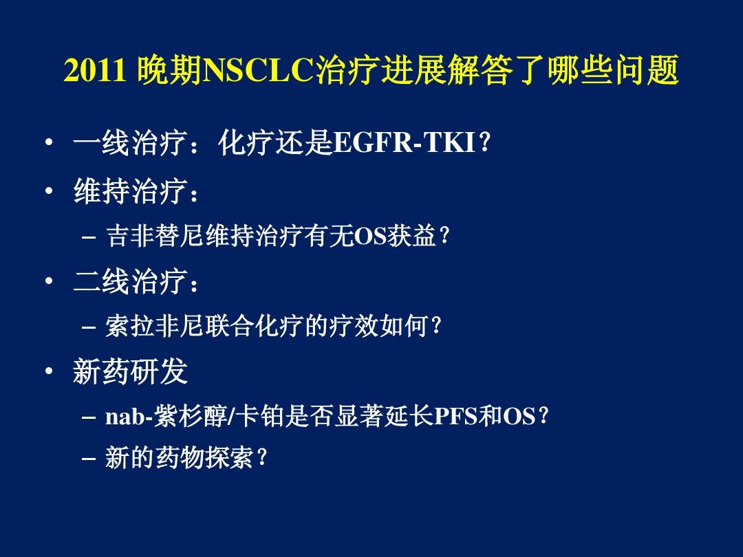 尼妥珠单抗 cdc_尼妥珠单抗食管鳞癌_吉非替尼单抗