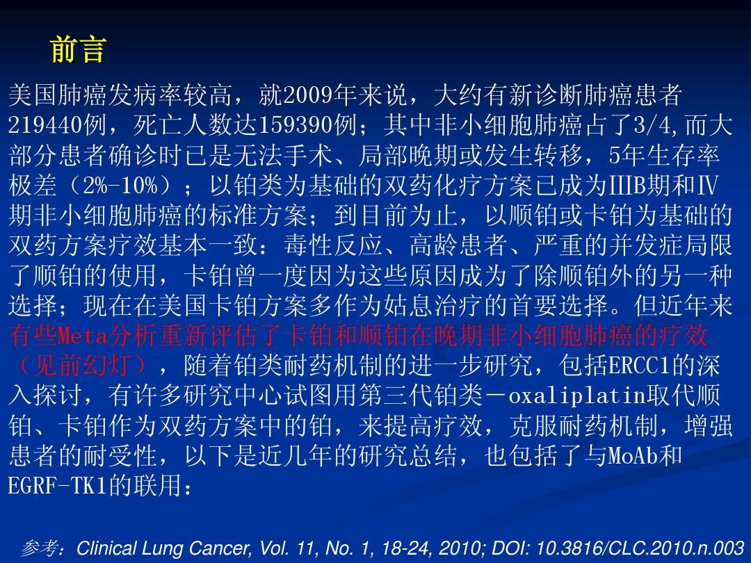 奥希替尼印度版多少钱_奥希替尼能治疗脑转移吗_奥希替尼9291药品