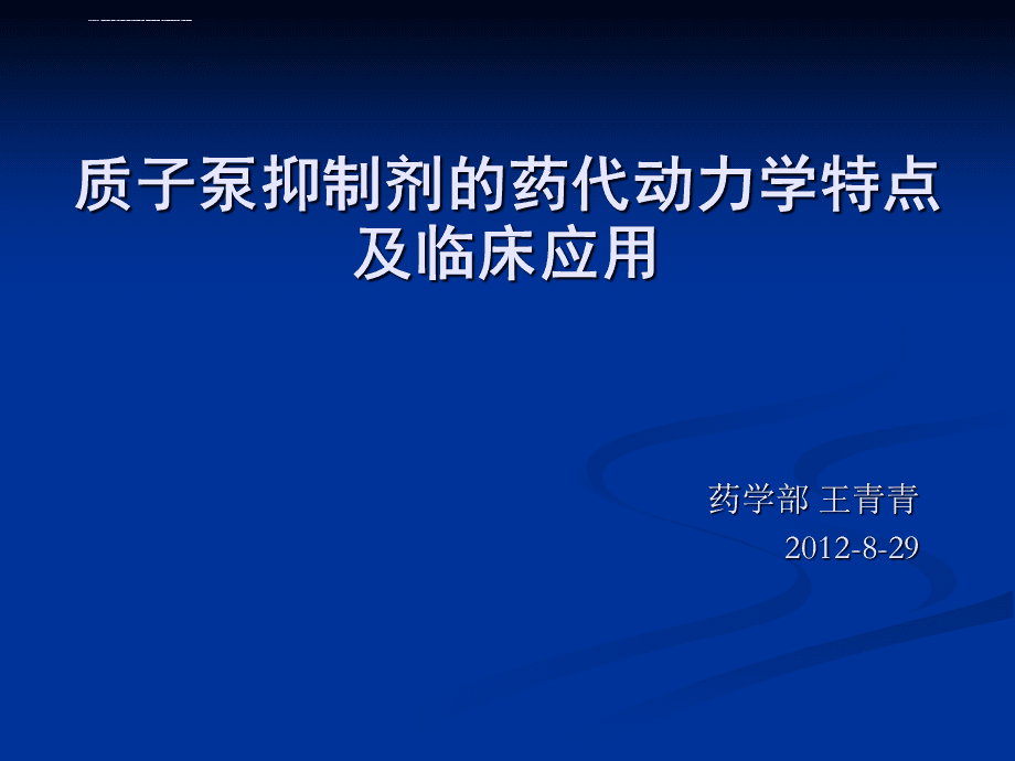 畸形精子症_服用吉非替尼影响精子畸形_睾丸发育不良精子畸形