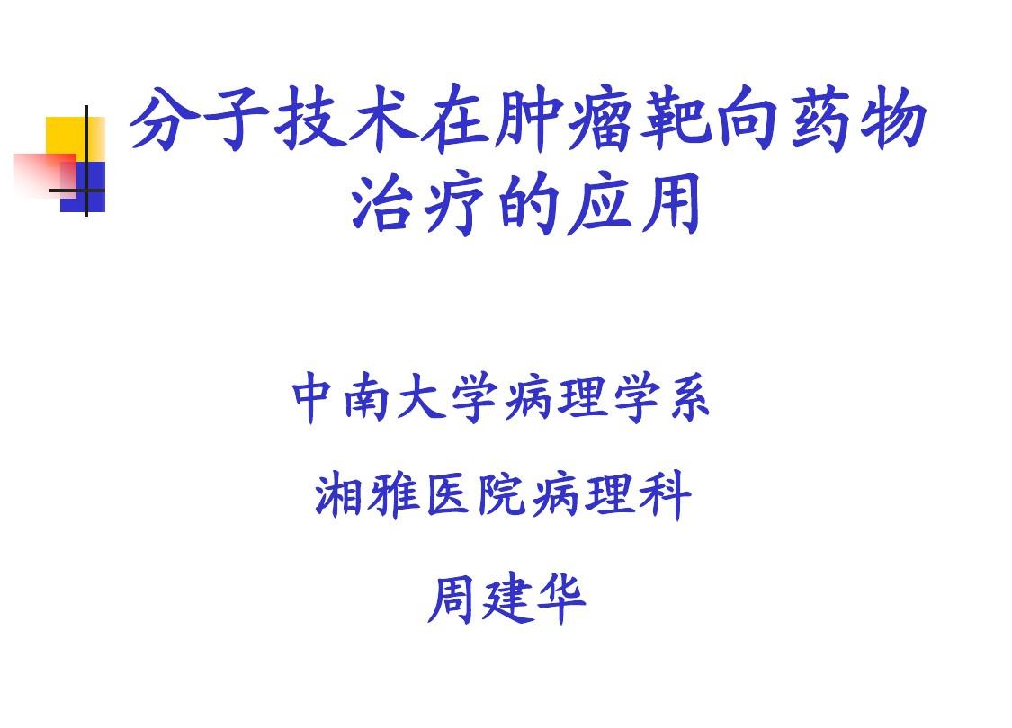 贝伐珠单抗不良反应_贝伐单抗能使肺腺癌多活几年_西妥昔单抗贝伐单抗