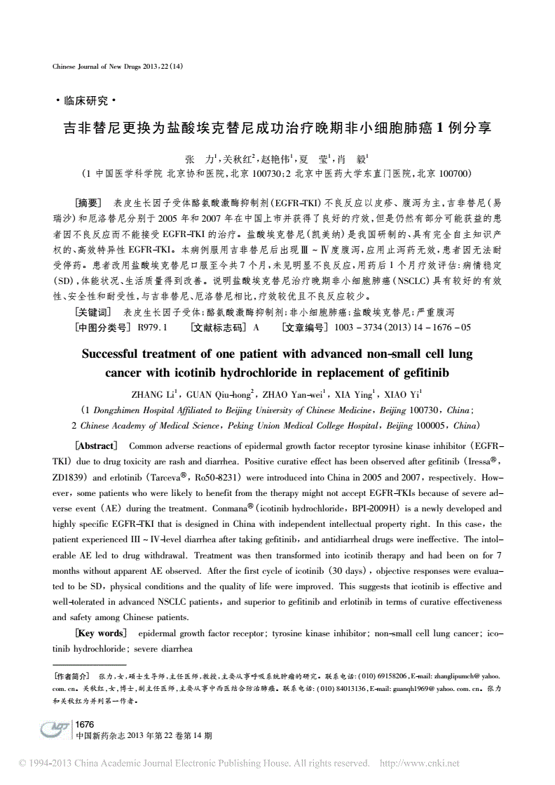 碳青霉烯类耐药机制ndm_细菌耐药性的产生机制_吉非替尼的耐药机制与研究