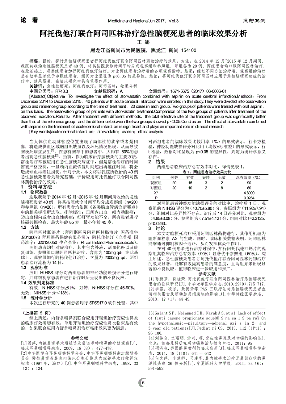 雷珠单抗与贝伐单抗哪个好_贝伐珠单抗的副作用_结肠癌晚期 贝伐珠单抗