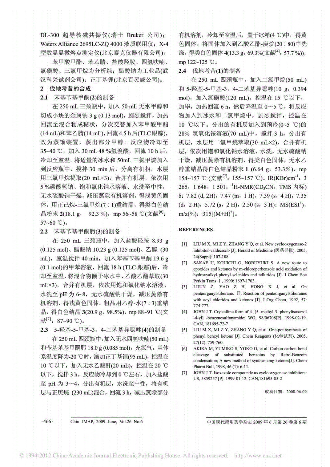 西妥昔单抗或贝伐珠单抗联合_贝伐珠单抗_贝伐单抗和贝伐珠单抗