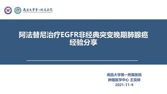 奥希替尼9291哪里买_怎么样让奥希替尼不耐药_azd 9291 奥希替尼