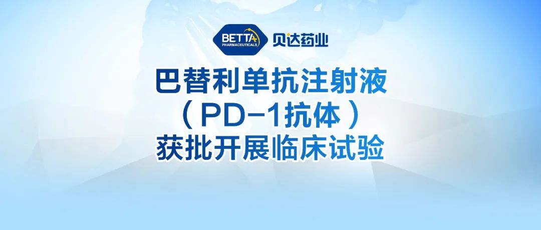 贝伐珠单抗赠药_烟台贝伐珠单抗报销标准_贝伐珠单抗报销比例