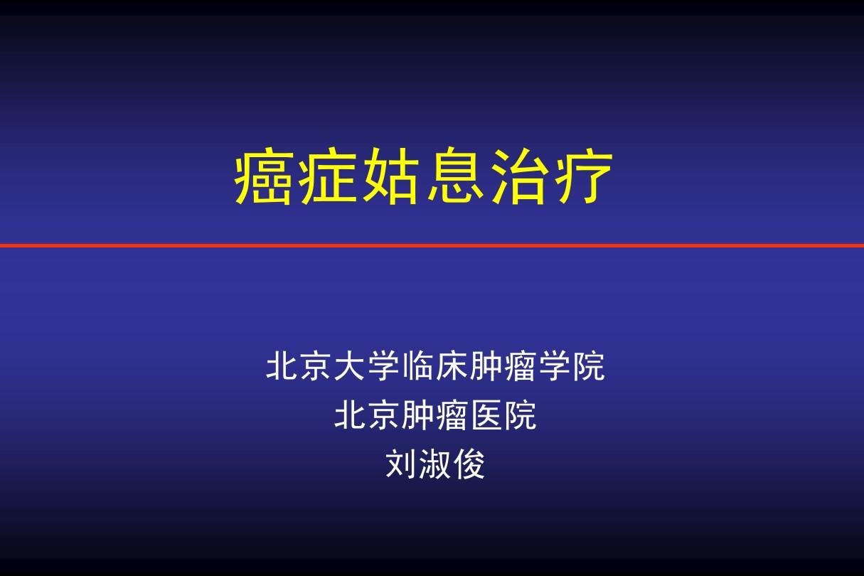 贝伐单抗不联合化疗_尼妥珠单抗联合化疗_贝伐单抗和贝伐珠单抗