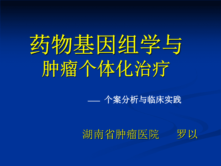 吉非替尼耐药met扩增是啥_克唑替尼一般多久耐药_拉帕替尼多快耐药