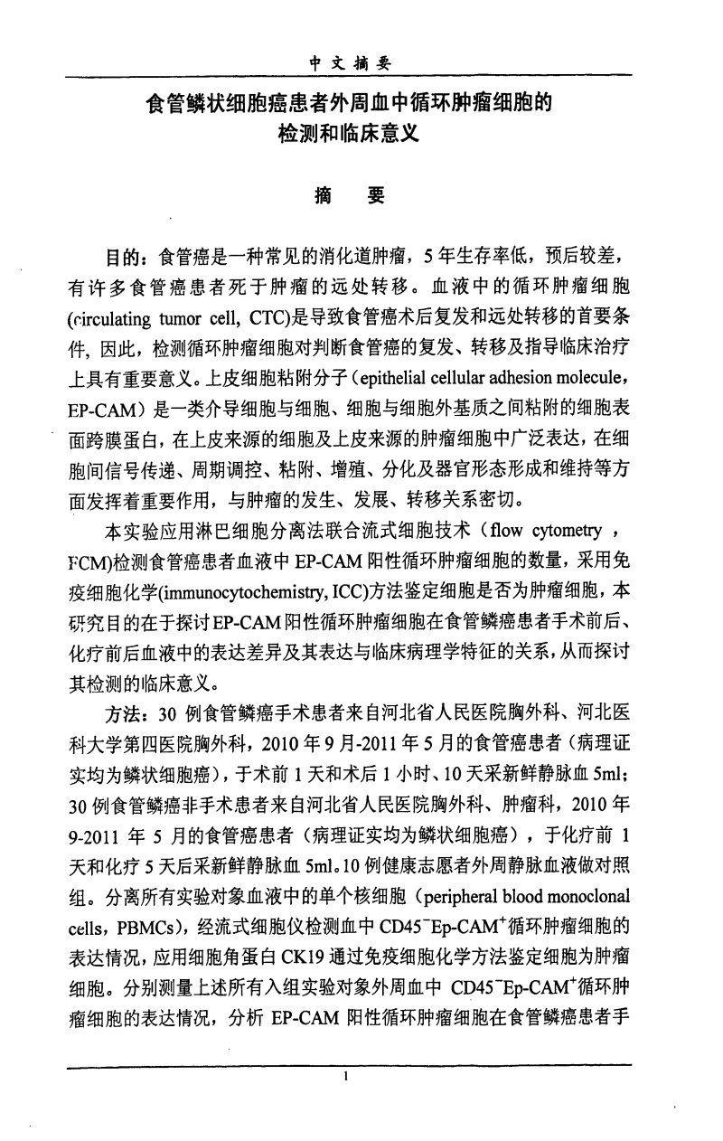 心包积液贝伐珠单抗肺癌_贝伐珠单抗是化疗药吗_贝伐珠单抗赠药